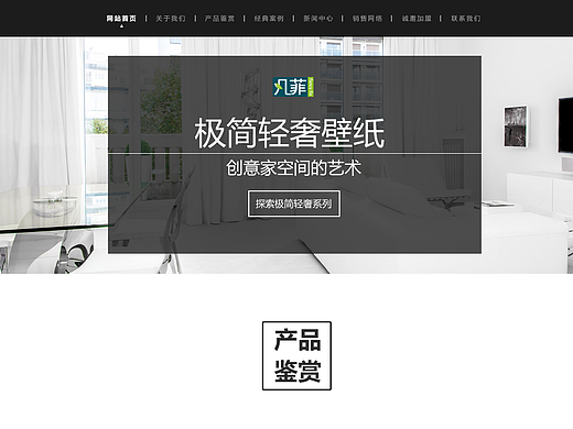 凡非壁纸官网