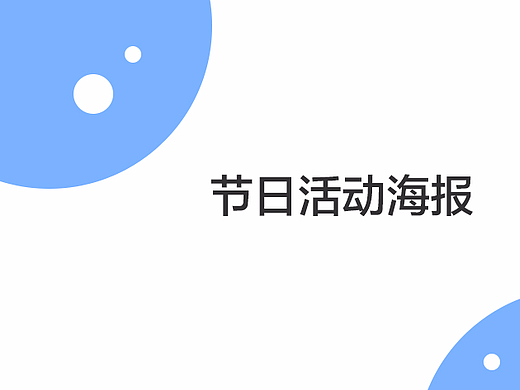 一些公司合作伙伴节日形象展示图