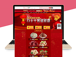 干果店鋪裝修