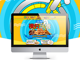 男神节电商首页 休闲零嘴店铺首页设计 