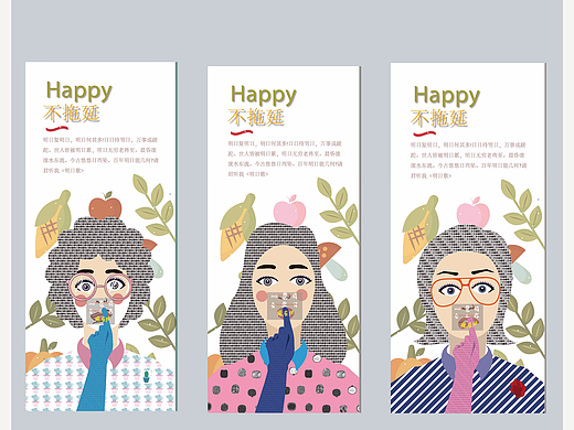 拖延症患者周边产品