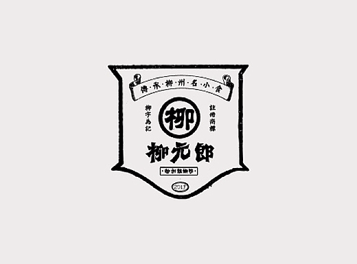 理所设计X柳元郎·螺蛳粉