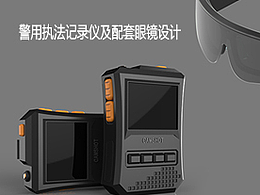 警用执法记录仪及配套眼镜设计