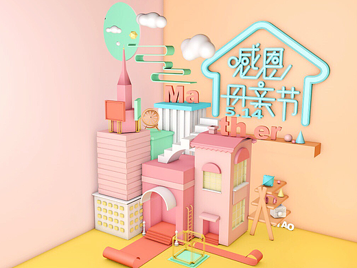 C4D母亲节快乐