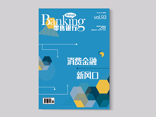 《零售银行》九月刊（个人主页-ZMjM4OTc5NDg=） - 书籍/画册 - 站酷设计师shenjiao原创素材 - 站酷ZCOOL