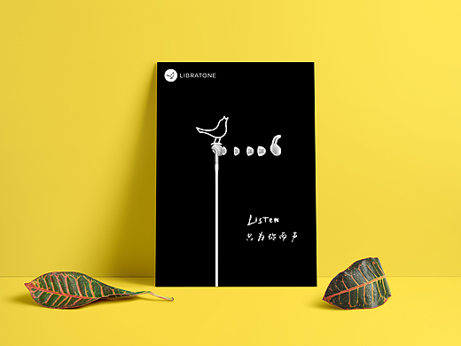 聆听·只为你而声