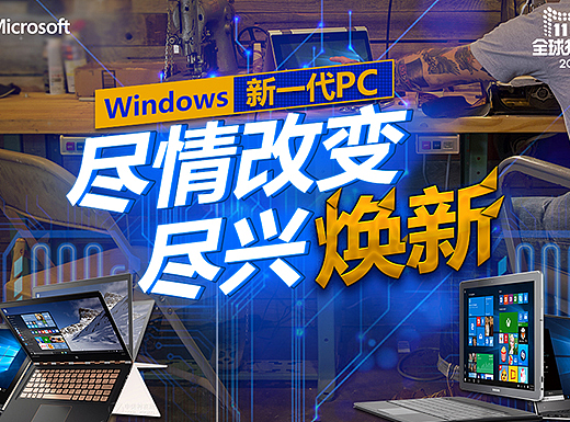 微软天猫品牌站Modern-PC双11页面