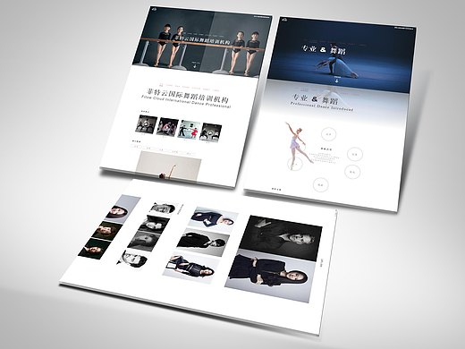 菲特云舞蹈培训机构