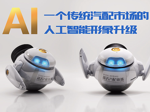 孟关汽配市场品牌形象升级——有智能助手的专业市场