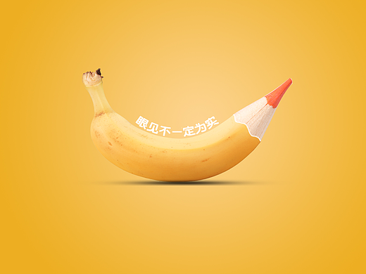 “眼見(jiàn)不一定為實(shí)”系列（個(gè)人主頁(yè)-ZMjI3MzU3Mjg=） - 海報(bào) - 站酷設(shè)計(jì)師J_Milly原創(chuàng)素材 - 站酷ZCOOL