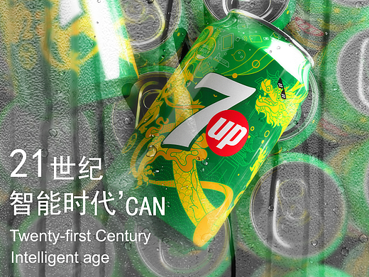 7up-智能时代'CAN