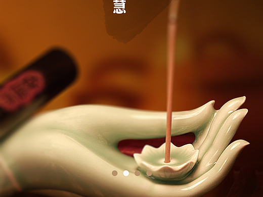 灵佛APP引导页