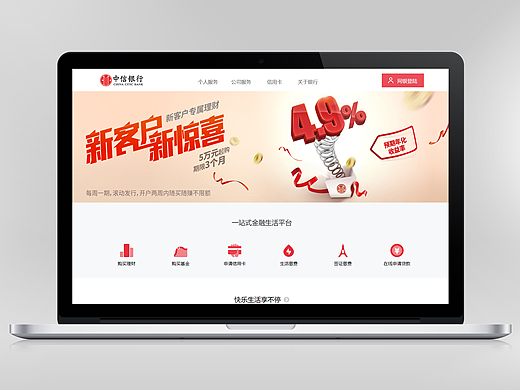 银行门户网站