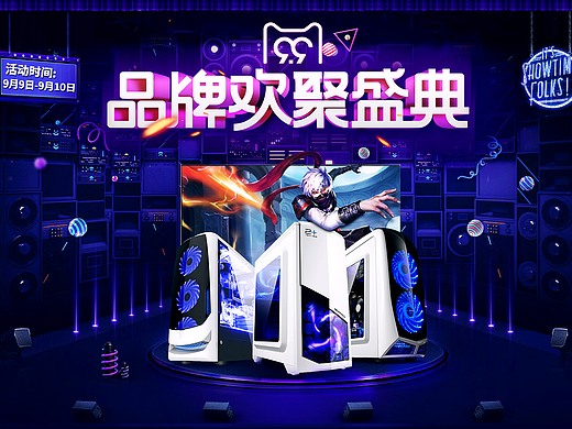 99品牌欢聚盛典首页