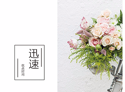 花点时间折页设计详细界面-练习