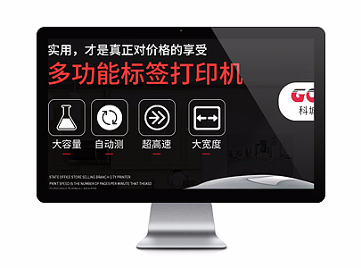 一款打印机详情（个人主页-ZMjI3ODM1MDA=） - 电商 - 站酷设计师外嫩里焦原创素材 - 站酷ZCOOL