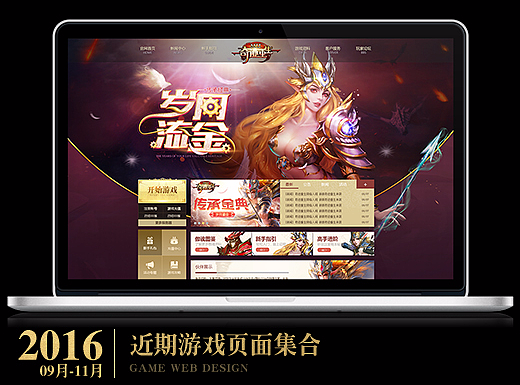 游戏页面