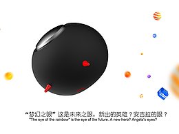 "夢幻之眼"游戲娛樂投影電視