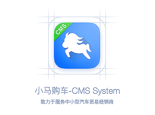 小马购车CMS客户端视觉