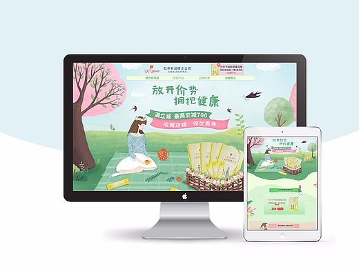 春季 活动页面