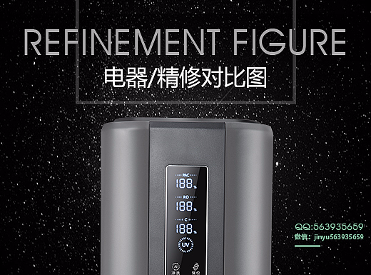 图片精修-电器 产品精修图 化妆品精修