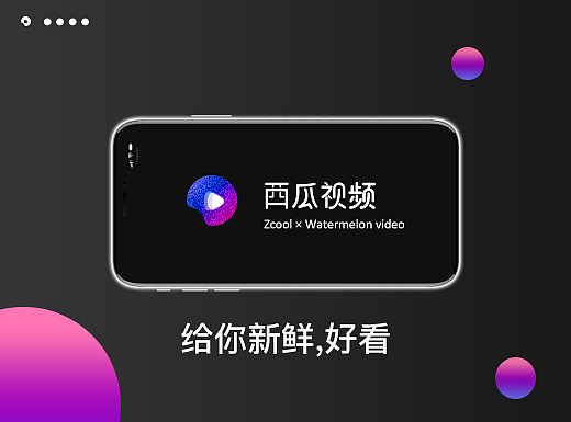 西瓜视频LOGO释义