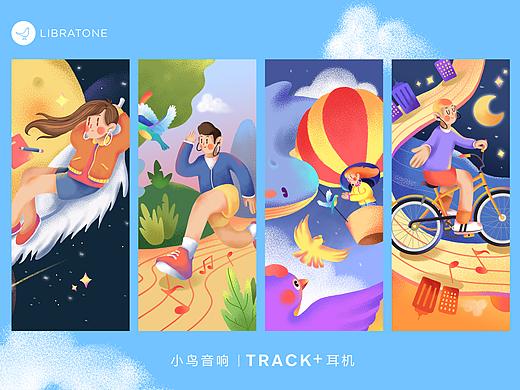 小鸟音响 / TRACK+耳机 / 轻盈漂游，纯享静谧