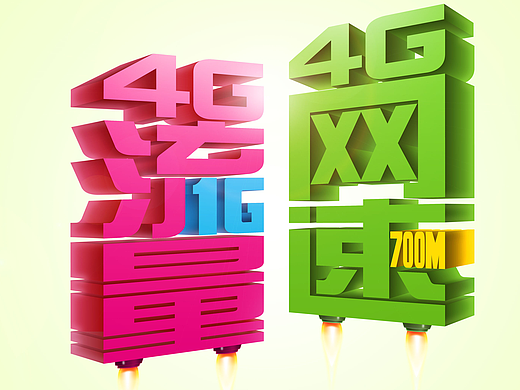 2015年服务中国移动（个人主页-ZMjMxMjQwMDA=） - 品牌 - 站酷设计师Pago排骨原创素材 - 站酷ZCOOL