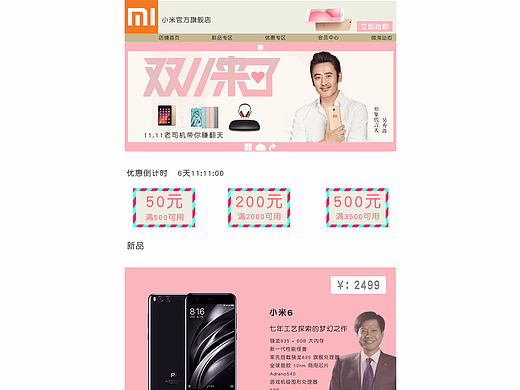 小米專題頁（個人主頁-ZMjI3Nzk3MjQ=） - 電商 - 站酷設(shè)計師小小學(xué)徒007原創(chuàng)素材 - 站酷ZCOOL