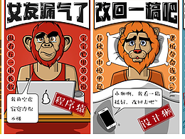 高德地图招聘公众号视觉设计