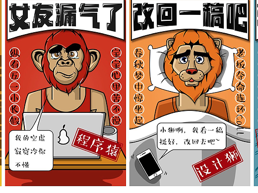 高德地图招聘公众号视觉设计