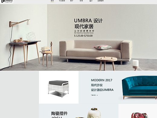 电商网站临摹