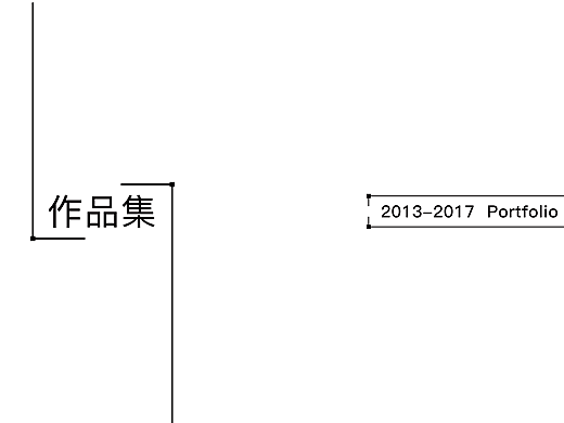产品设计作品集