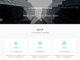 企业官网