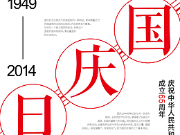 一些平面設(shè)計海報