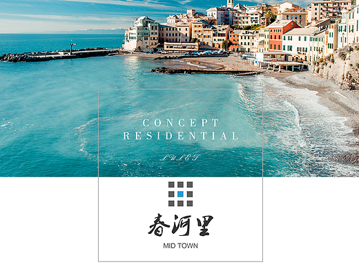 创意商业房地产海报