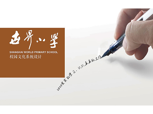 校史馆空间墙面文化设计