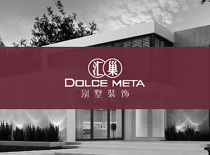 汇巢别墅设计机构品牌文案