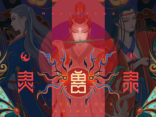 中国神话角色图鉴