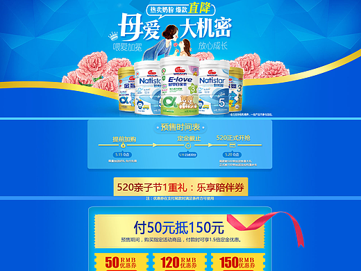 奶粉首页   母婴产品