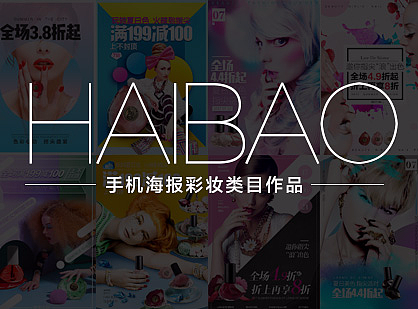 手机端移动端海报头图