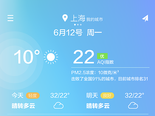 一款关于空气、汽车、空气滤芯的app