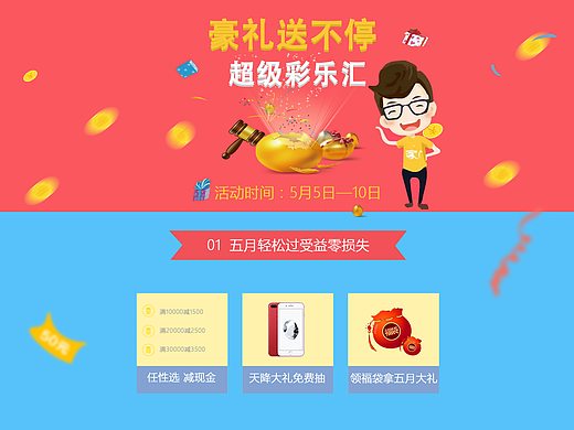 专题（个人主页-ZMjI1MDgxMjg=） - 运营设计 - 站酷设计师江城小伙丶原创素材 - 站酷ZCOOL