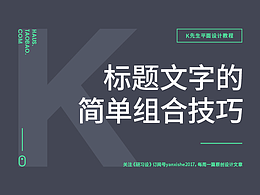 标题设计
