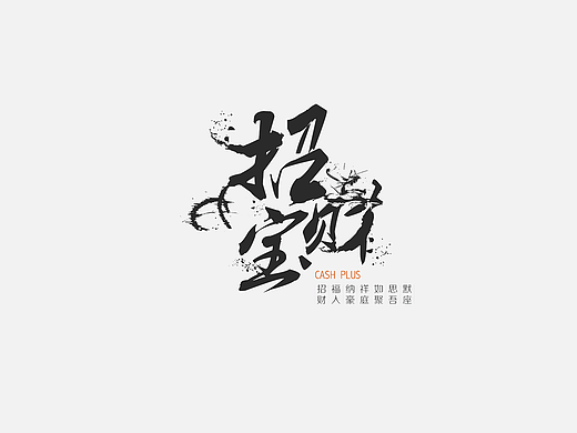 部分LOGO整理（个人主页-ZMjIyMDAwMTY=） - Logo - 站酷设计师桃子Y原创素材 - 站酷ZCOOL