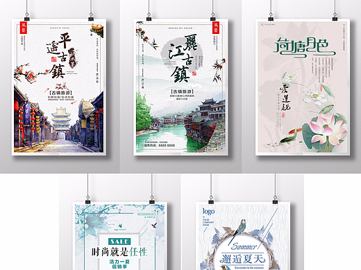 水墨中国风平遥古镇丽江古城旅游 日系夏日促销海报