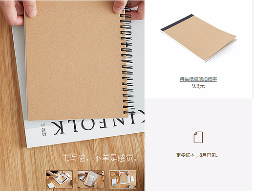 文具類(lèi)首頁(yè)設(shè)計(jì)（個(gè)人主頁(yè)-ZMjI5OTA4OTI=） - 電商 - 站酷設(shè)計(jì)師Moiraaa原創(chuàng)素材 - 站酷ZCOOL