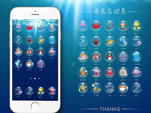 海底总动员手机主题图标