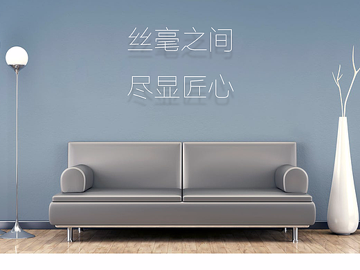 家具网站改版设计