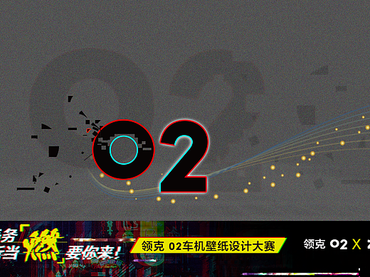 领克 o2（个人主页-ZMjc2NzU2NzI=） - 图案 - 站酷设计师凯恩Joker原创素材 - 站酷ZCOOL